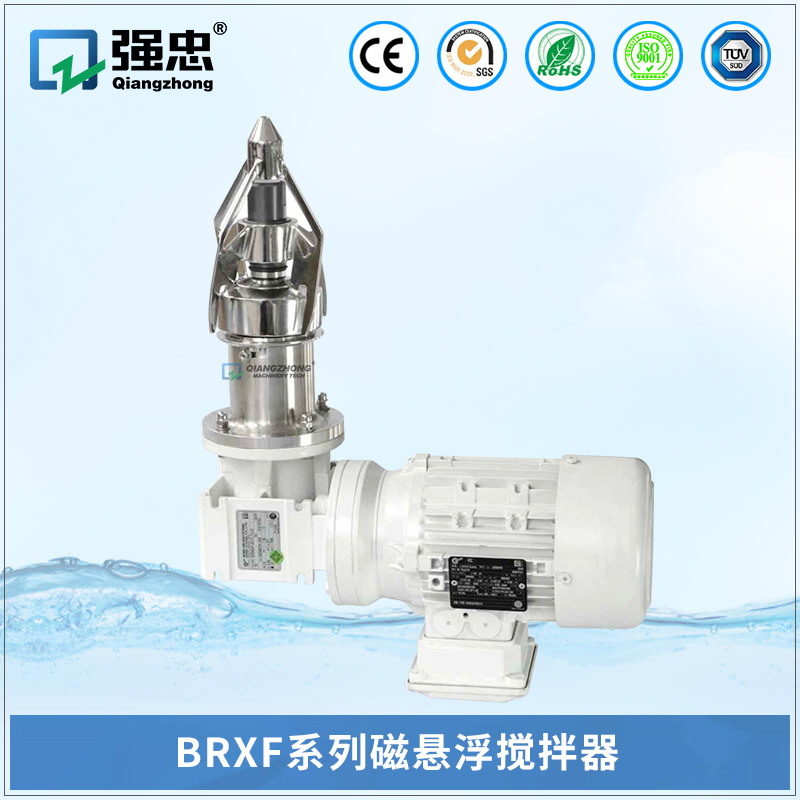 BRXF万象城在线(中国)磁悬浮搅拌器